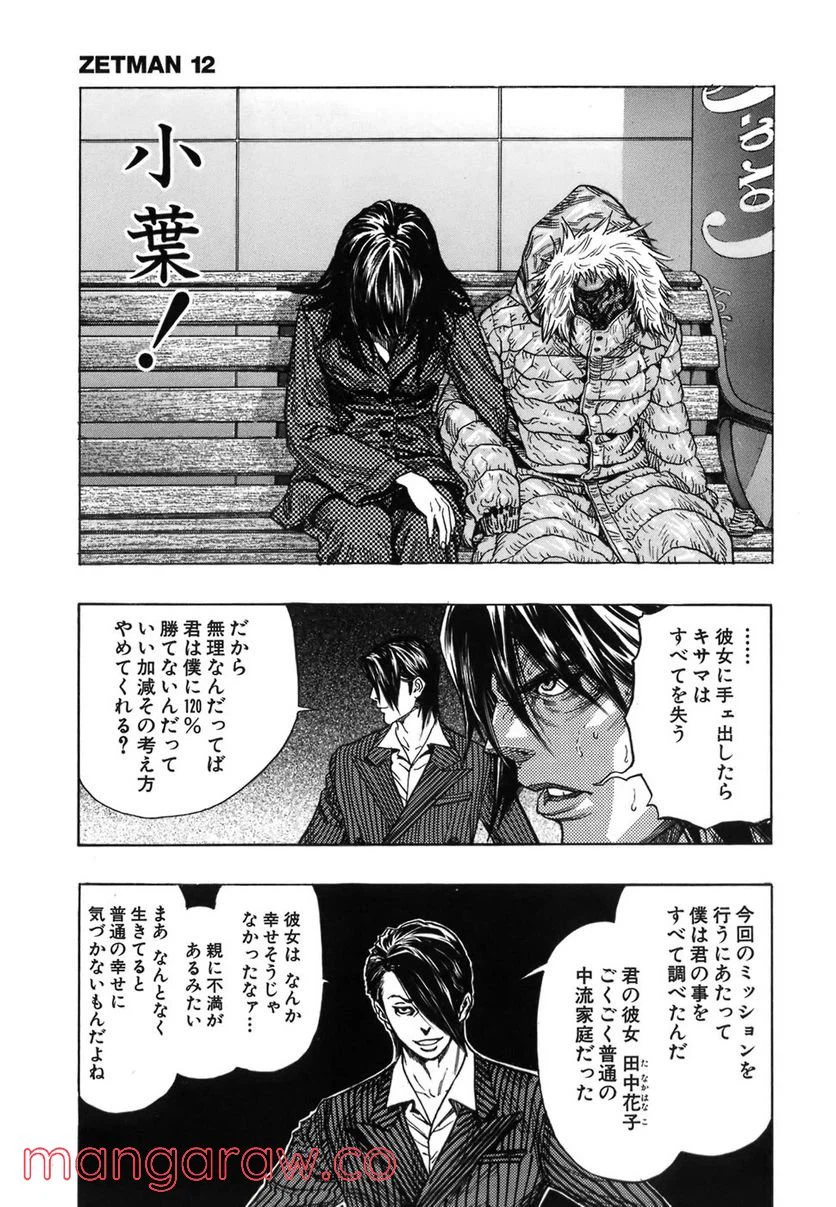 ページ 14 — 第141話