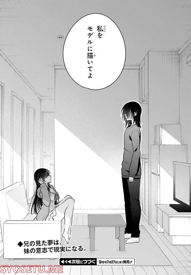 ページ 16 — 第7.2話