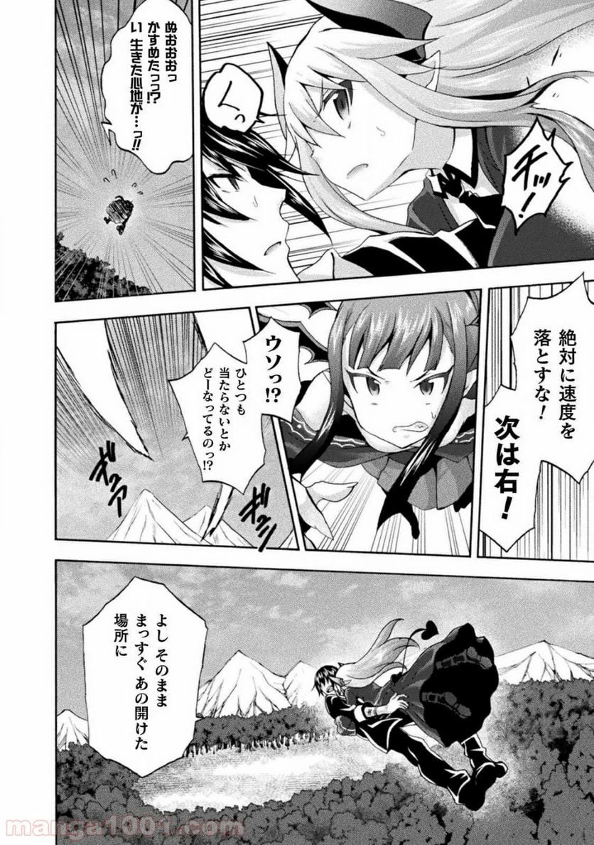 ページ 16 — 第28話