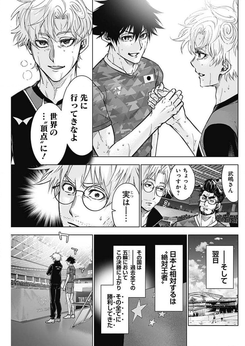 ページ 13 — 第50話