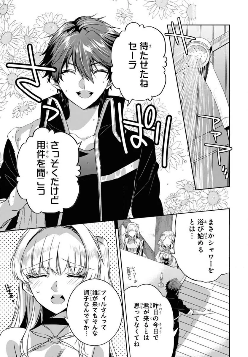 ページ 7 — 第13.1話
