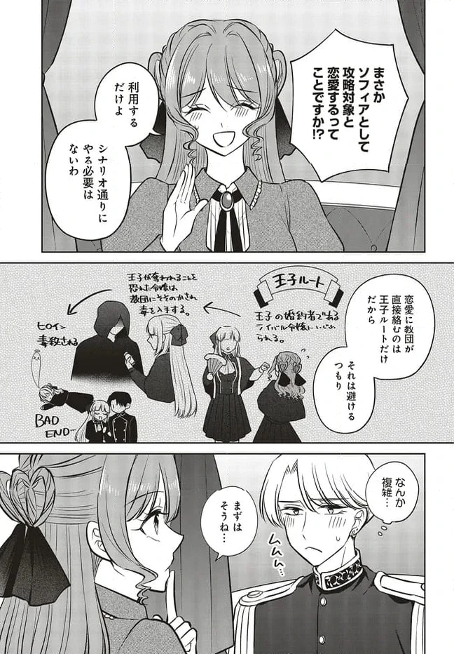 ページ 9 — 第17.1話