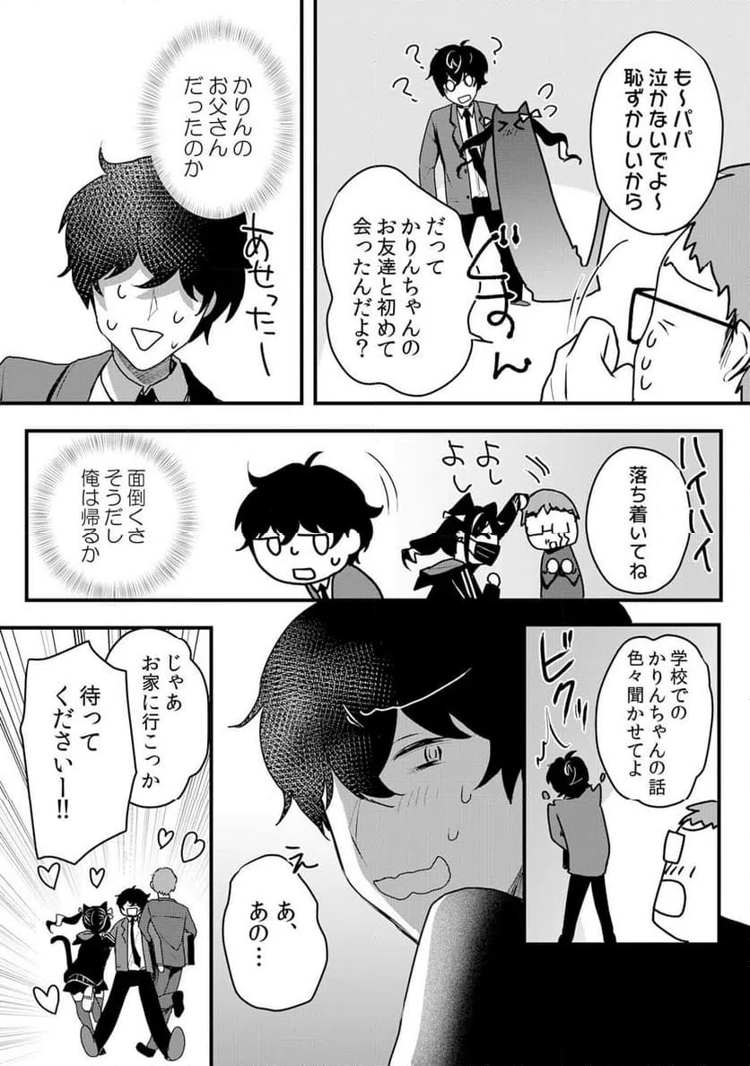 ページ 6 — 第56話