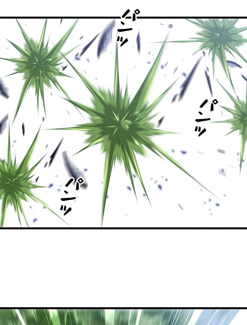ページ 5 — 第263話