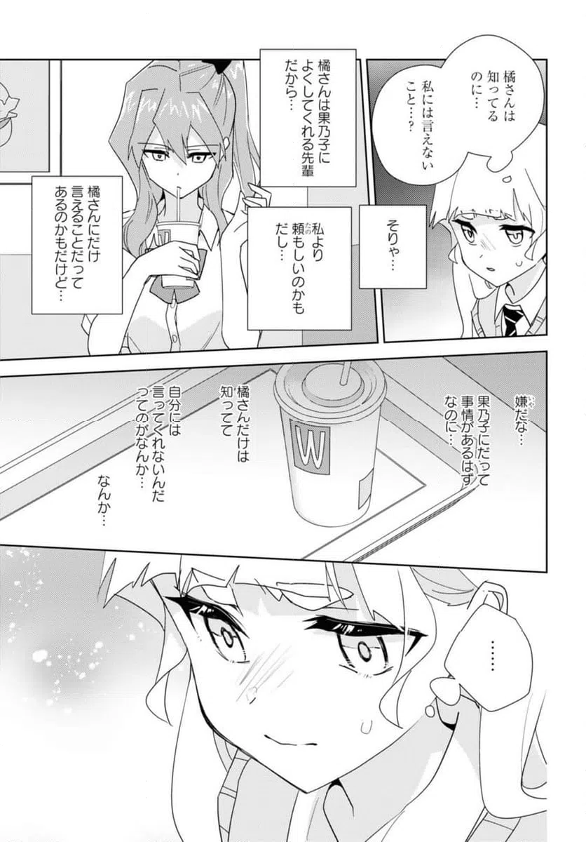 ページ 5 — 第65.2話