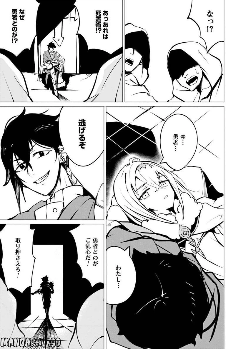 ページ 15 — 第6話