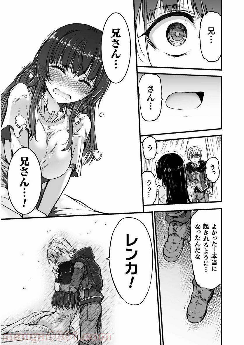 ページ 9 — 第6話