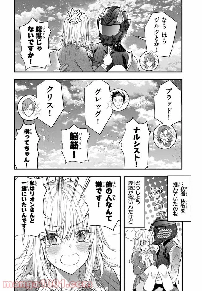 ページ 10 — 第33話