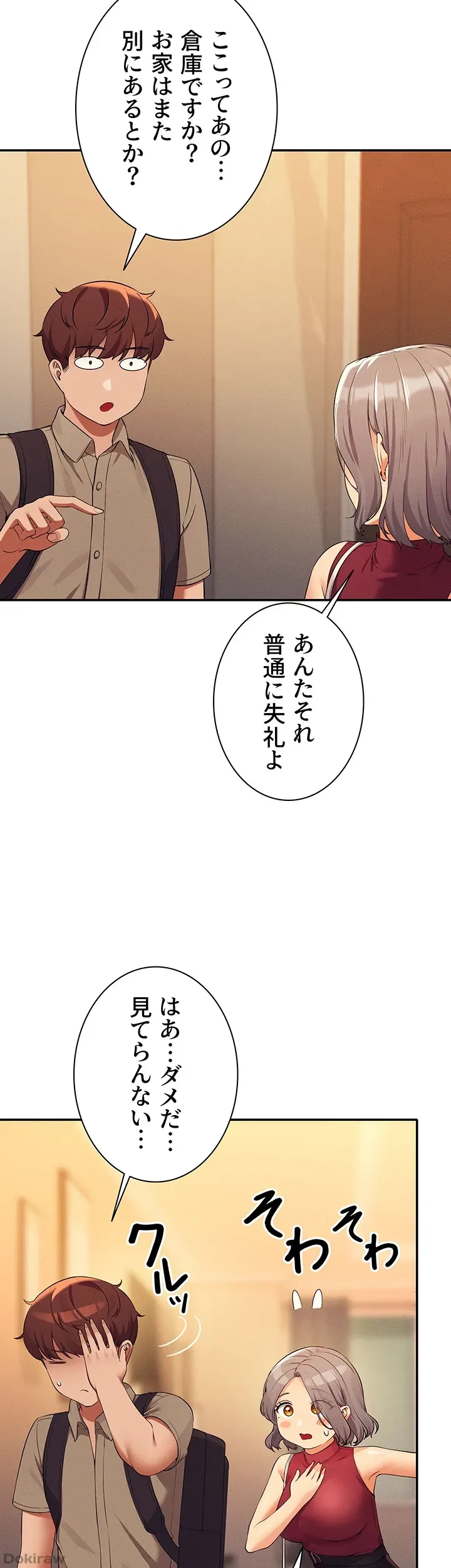 ページ 19 — 第75話