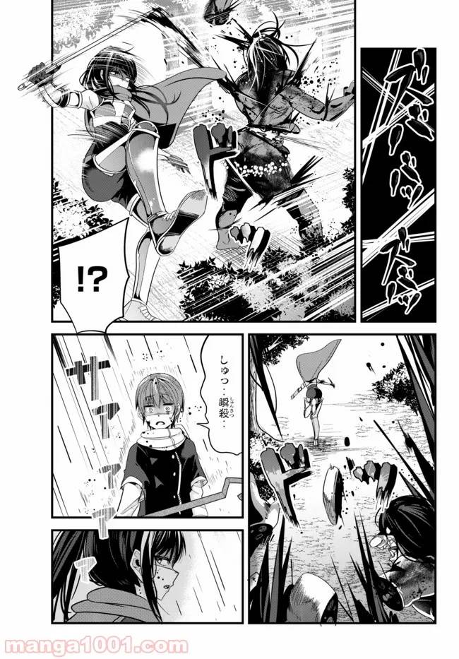 ページ 5 — 第66話