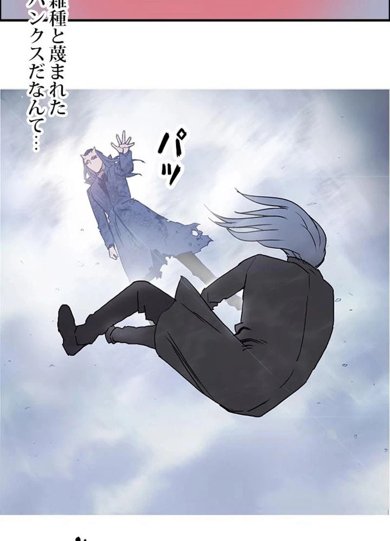 ページ 6 — 第141話