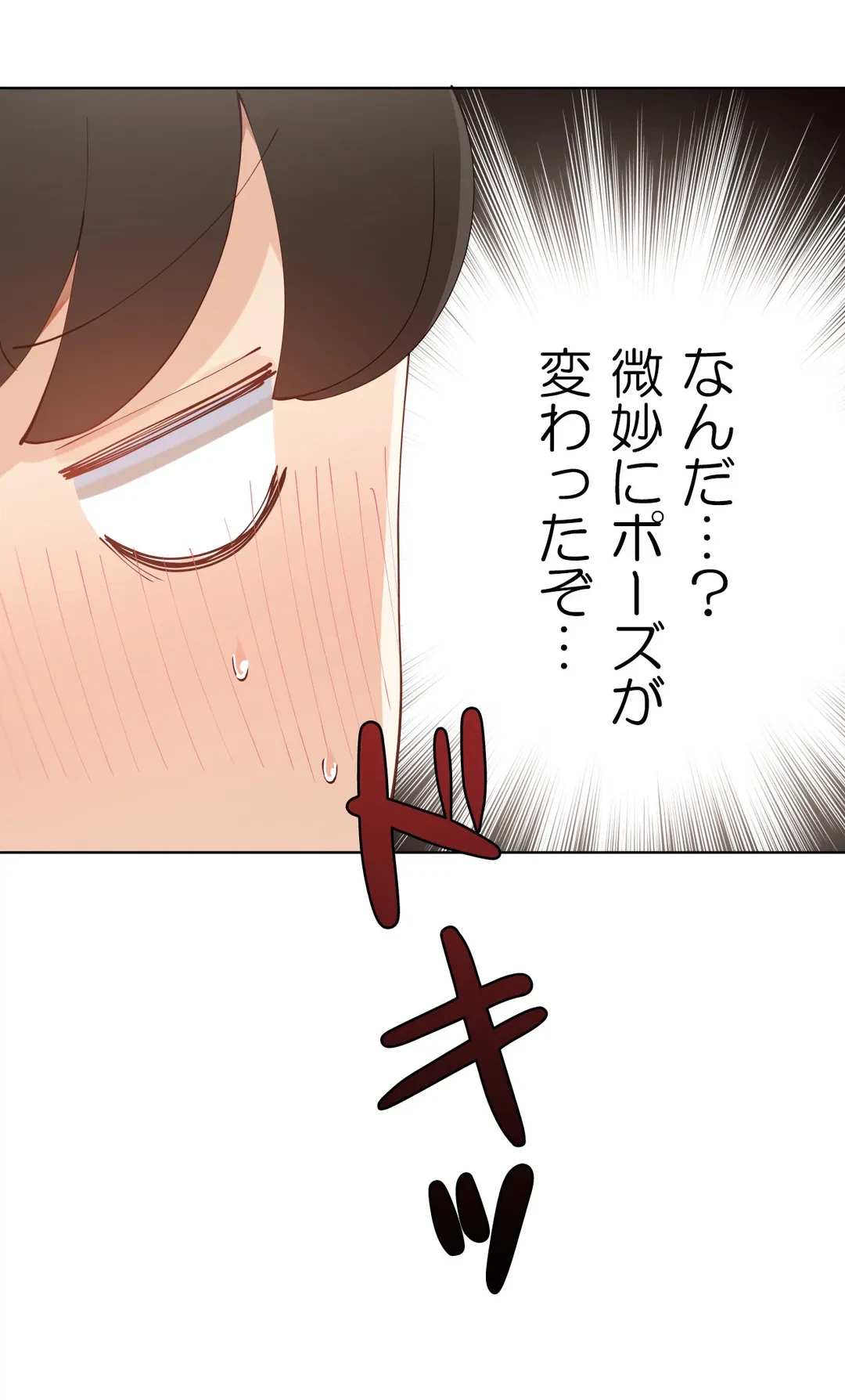 ページ 33 — 第57.3話