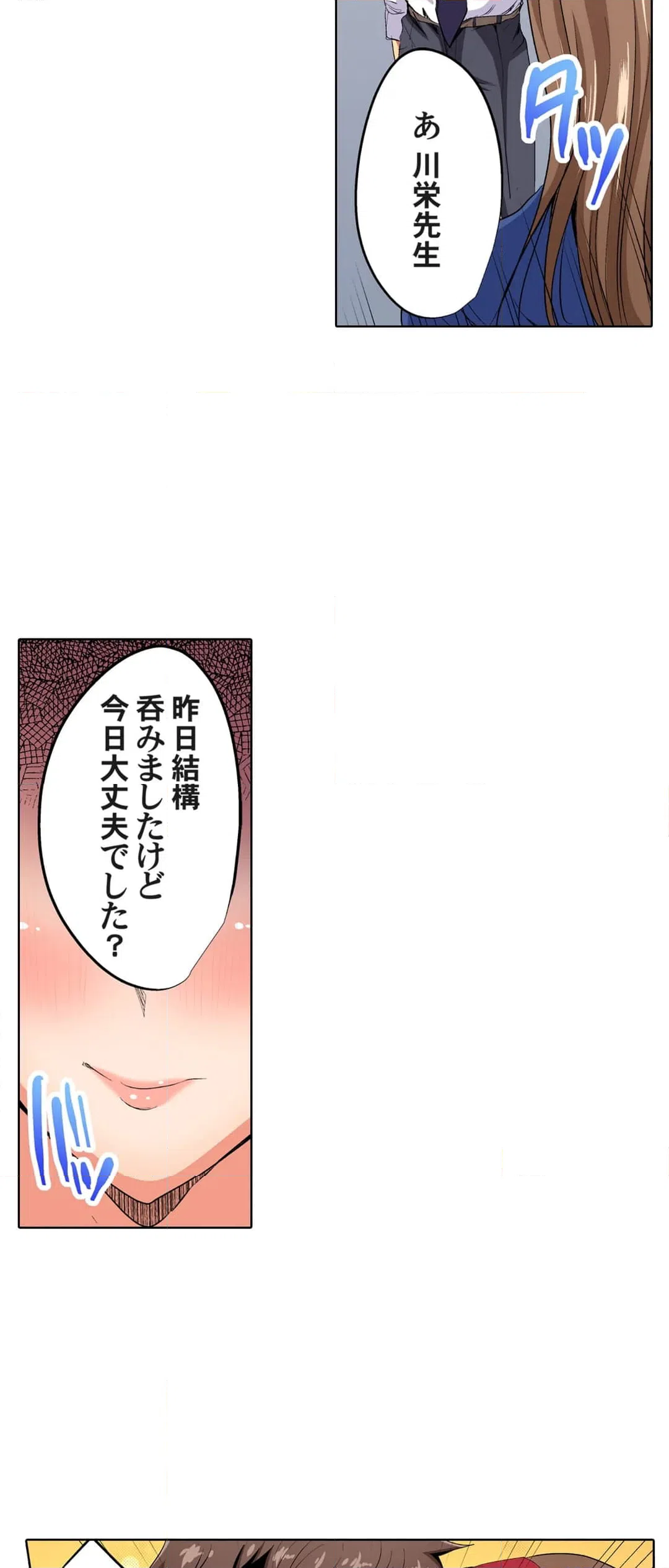 ページ 20 — 第45話