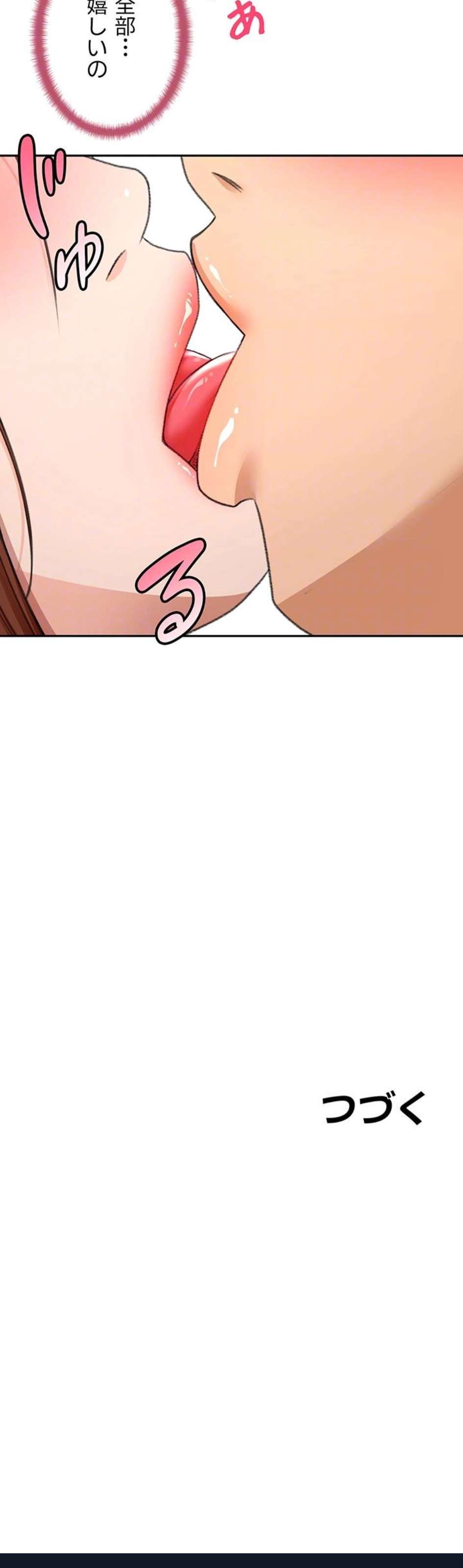 ページ 15 — 第70話