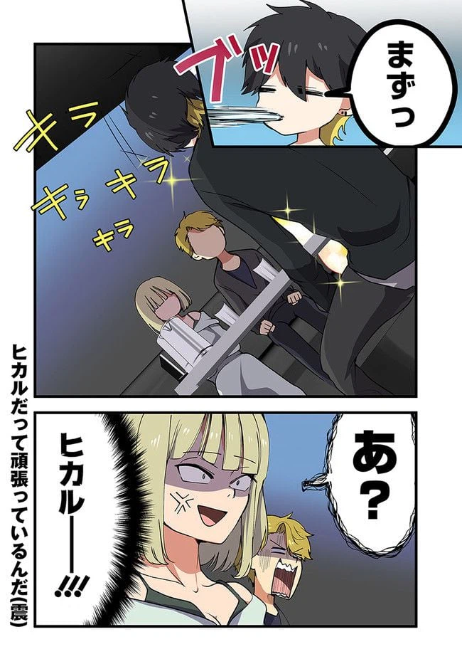 ページ 6 — 第19話