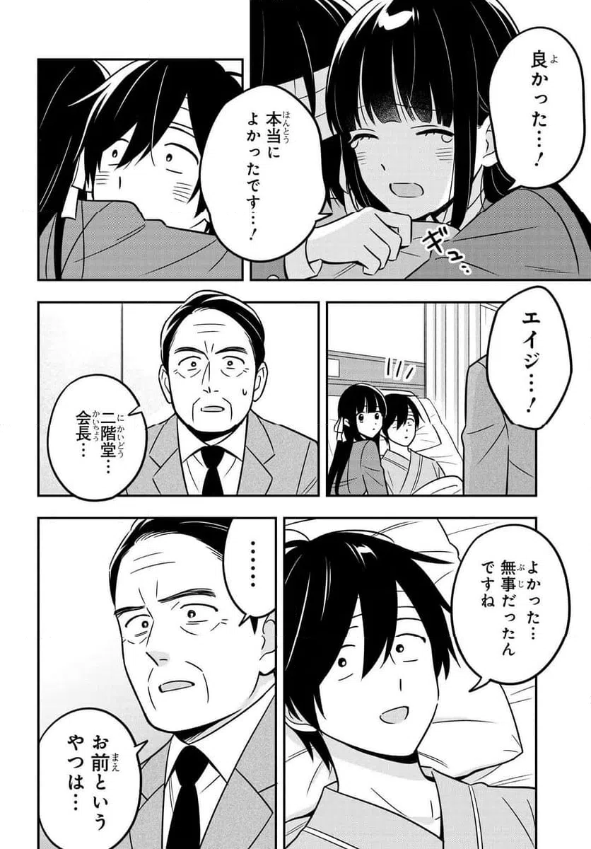 ページ 6 — 第16.1話