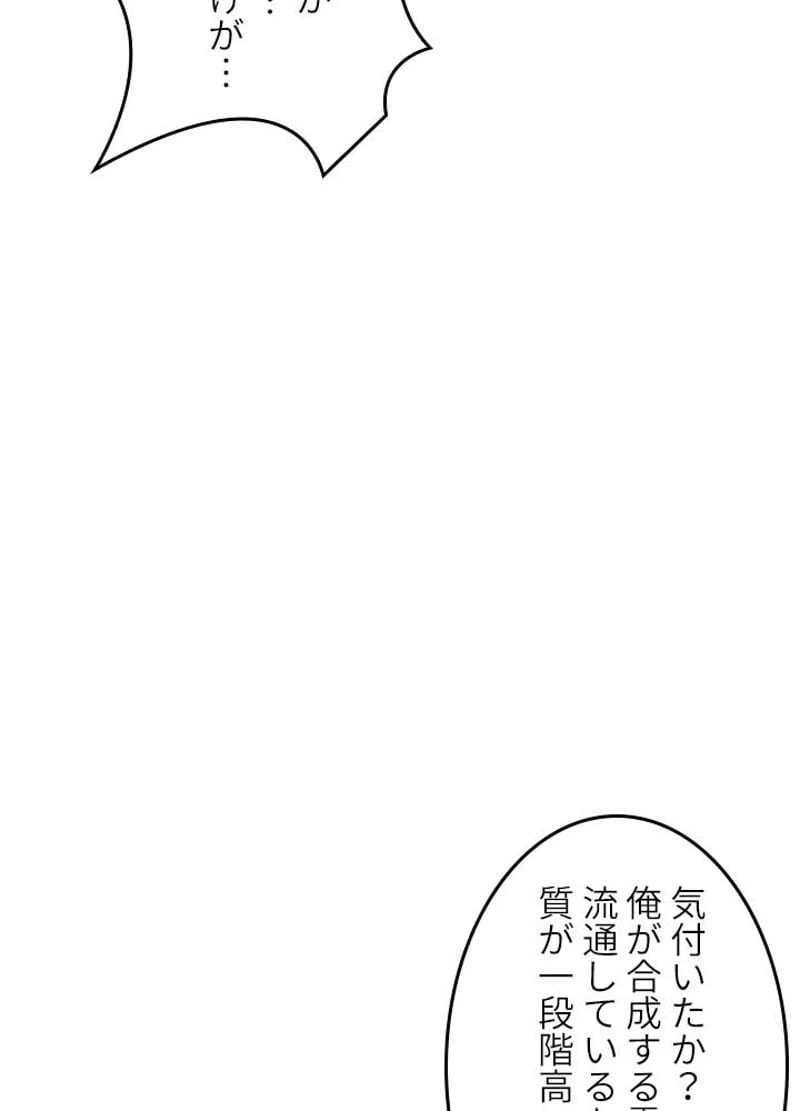 ページ 11 — 第142話