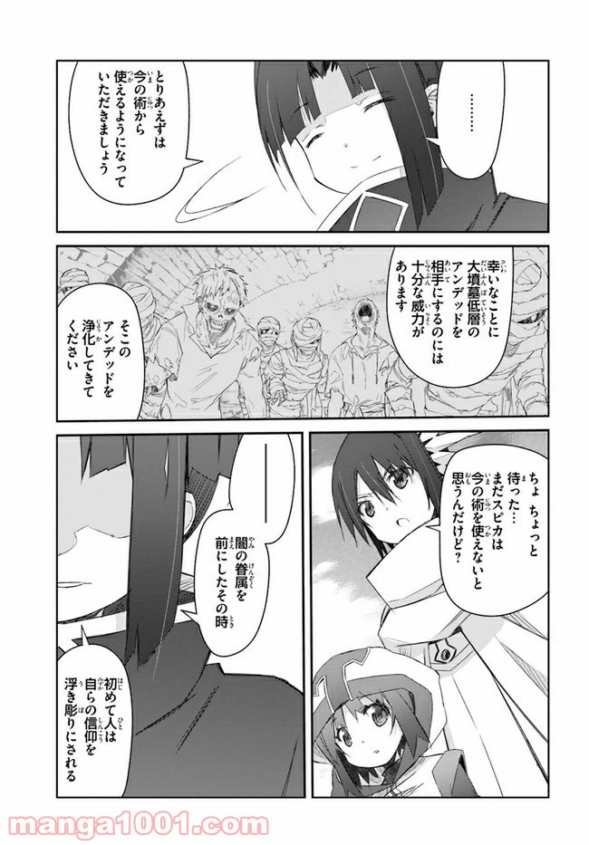 ページ 21 — 第21話