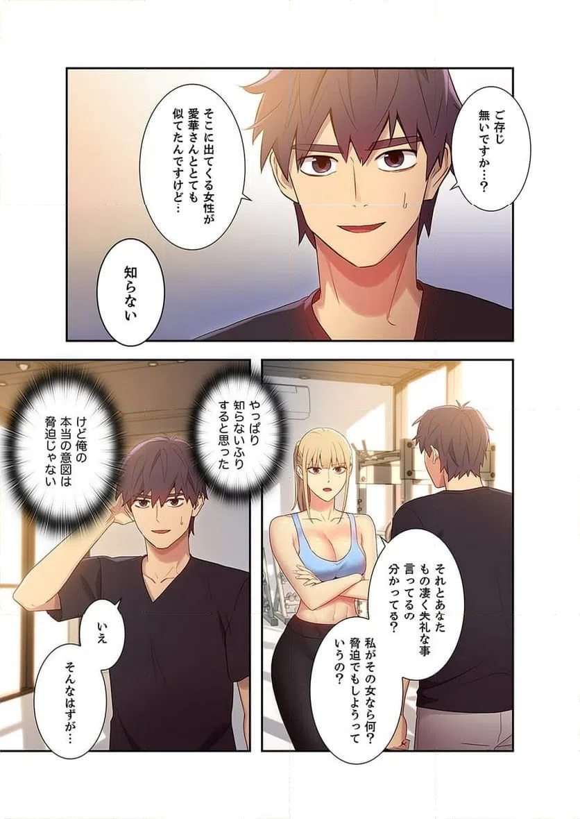 ページ 14 — 第9話