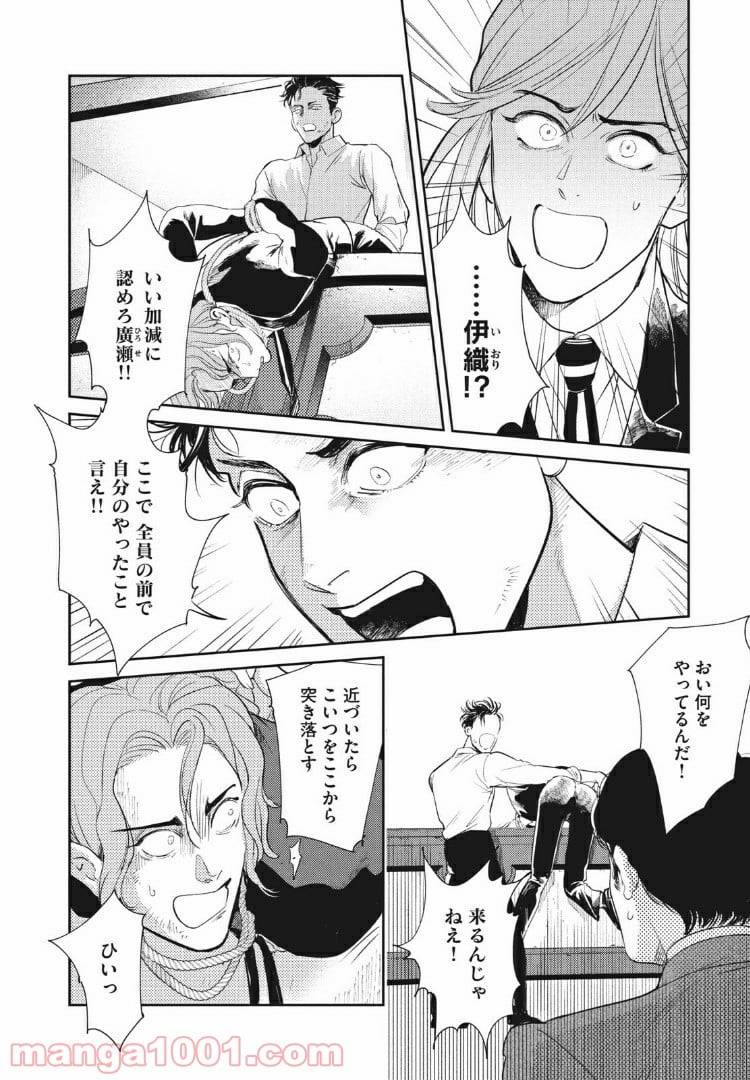 ページ 7 — 第14.2話
