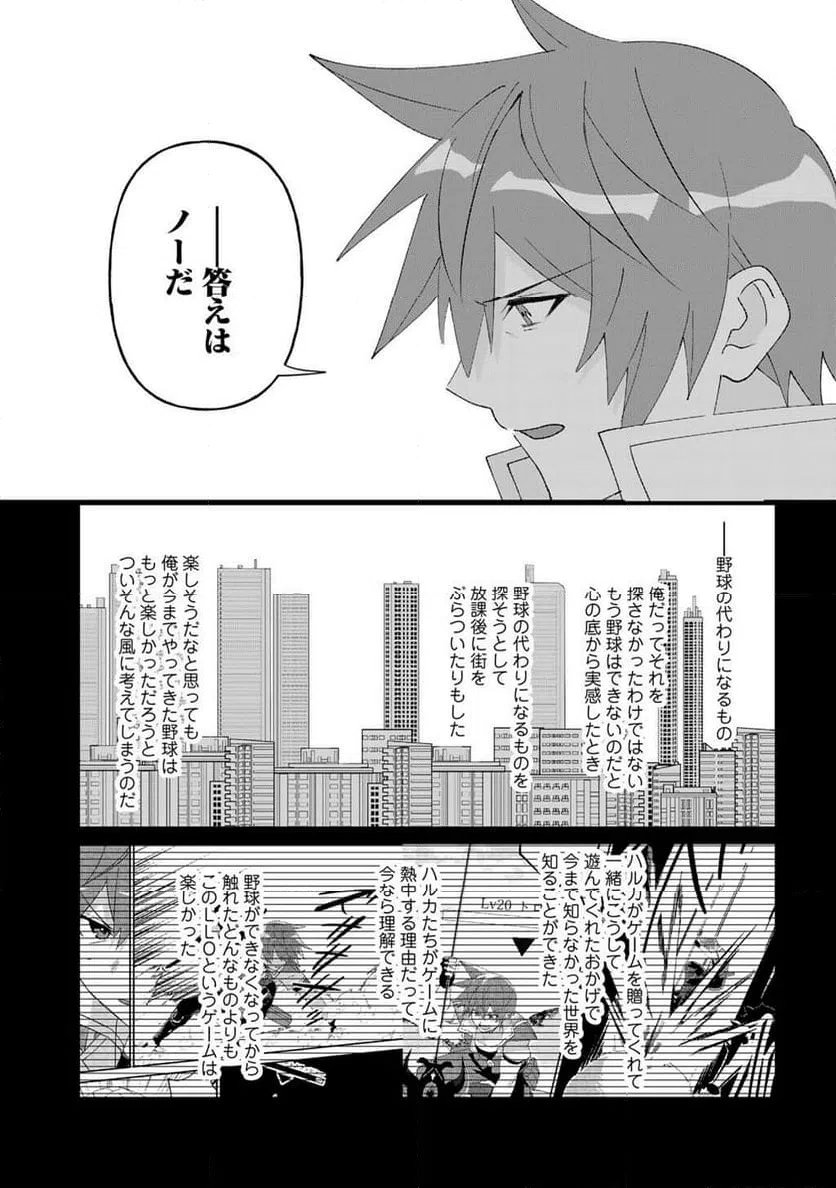 ページ 19 — 第31話