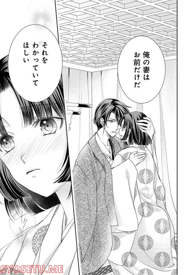 ページ 4 — 第20.2話