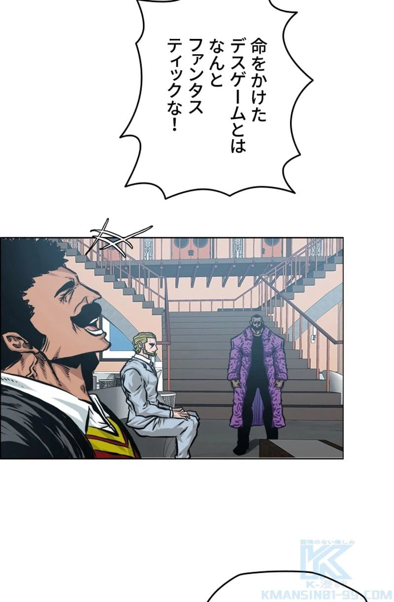 ページ 17 — 第168話