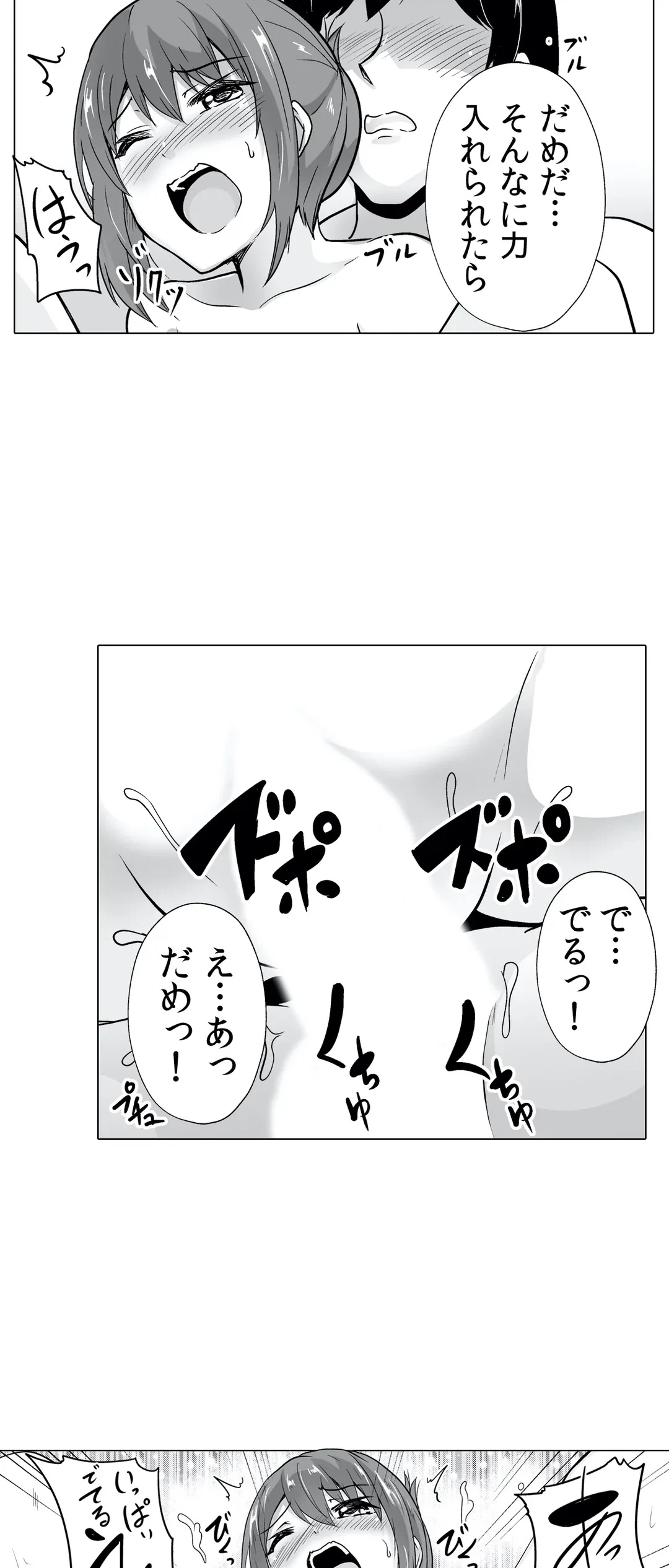 ページ 21 — 第29話