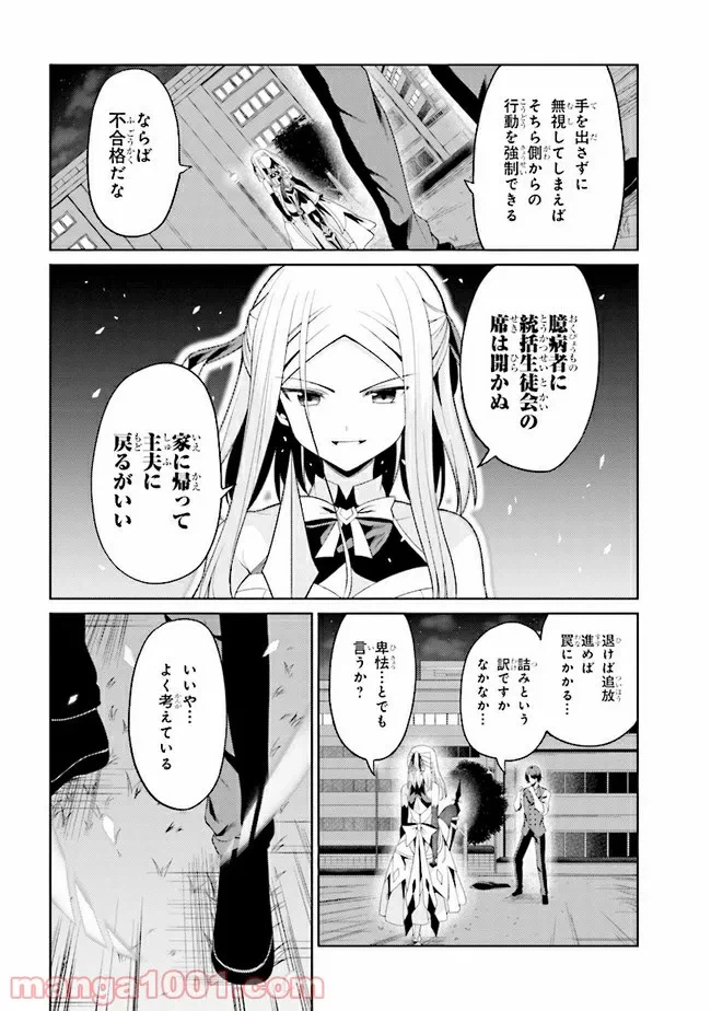 ページ 13 — 第18.1話