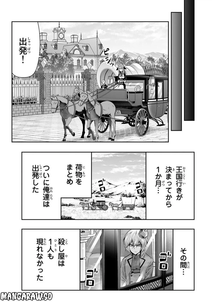 ページ 7 — 第22話