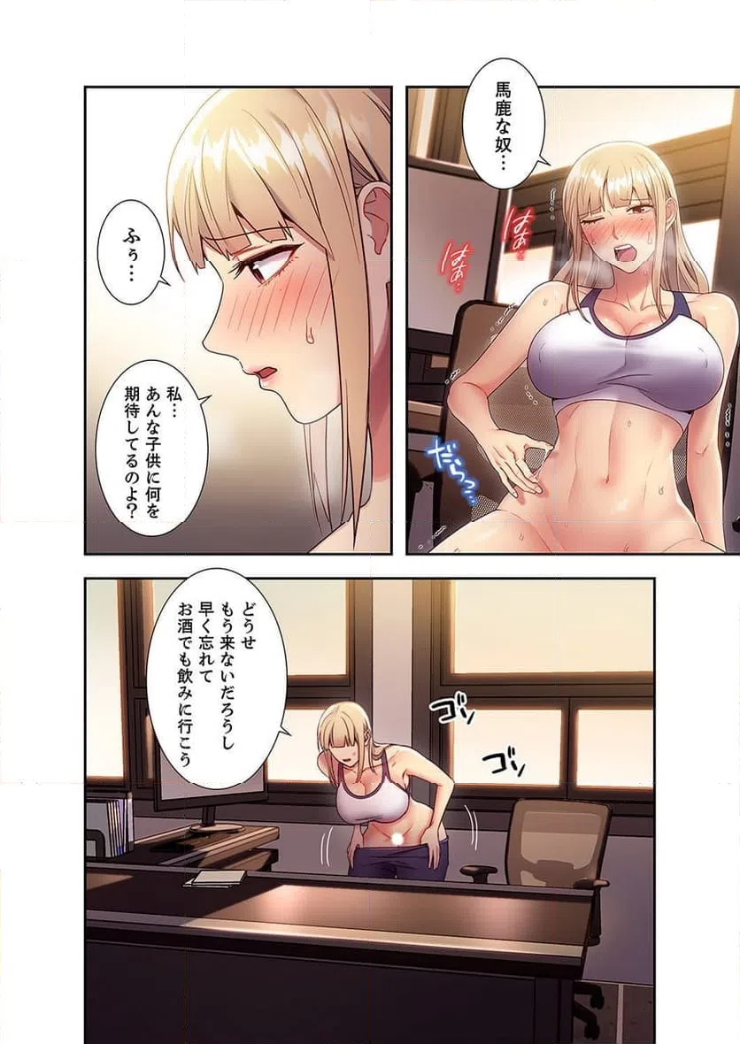 ページ 10 — 第13話