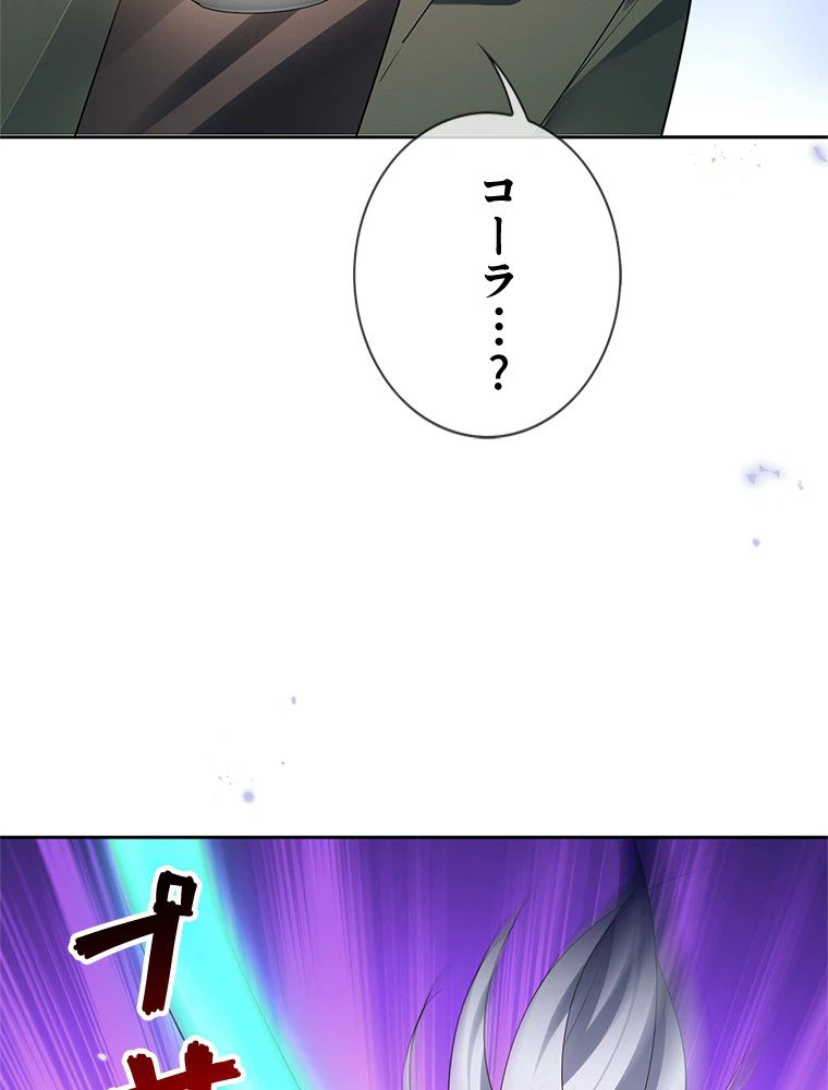 ページ 10 — 第102話