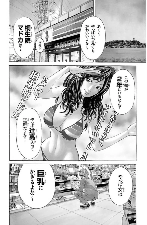 ページ 4 — 第1話