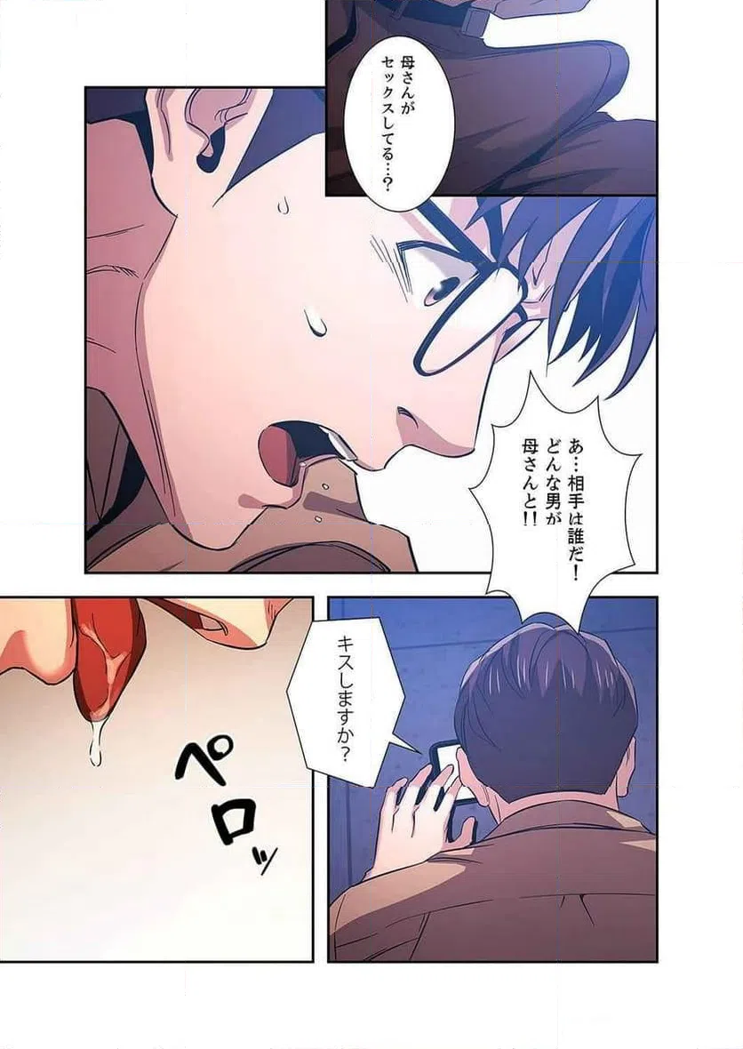 ページ 21 — 第10話