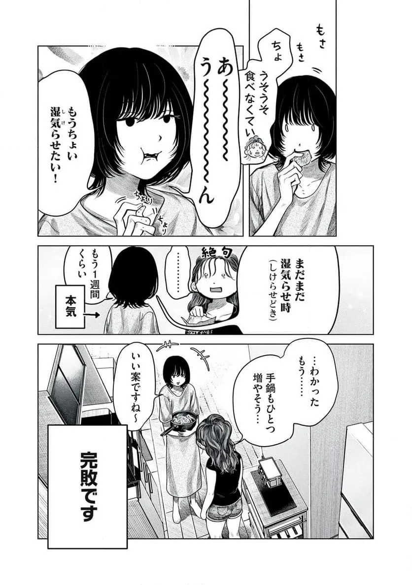 ページ 7 — 第7話
