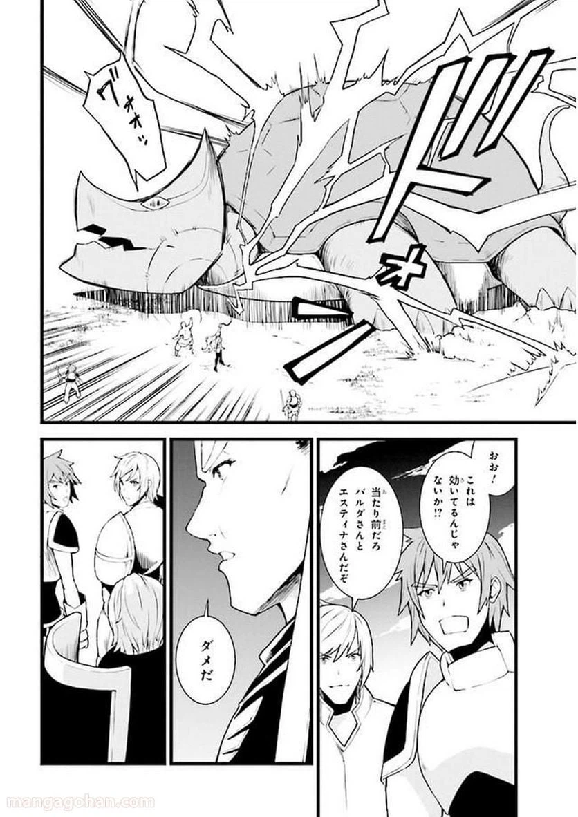 ページ 17 — 第2.2話