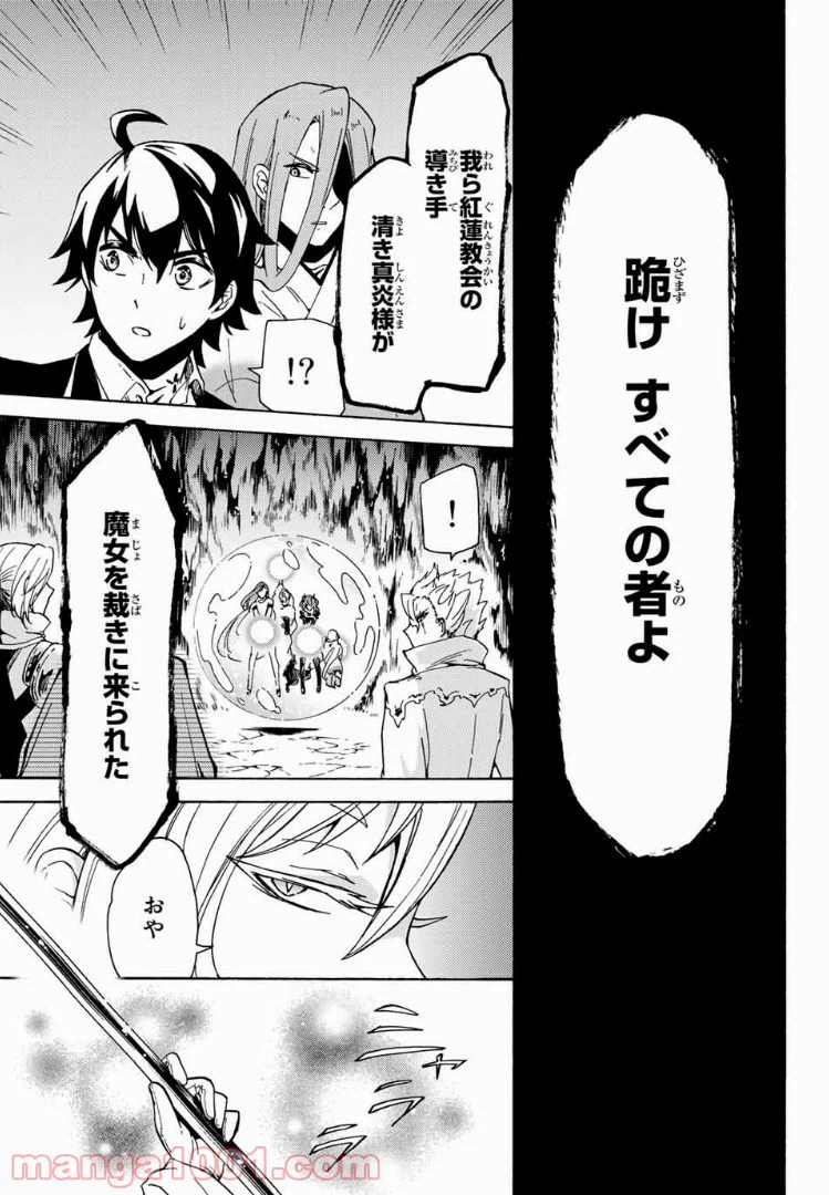 ページ 3 — 第19話