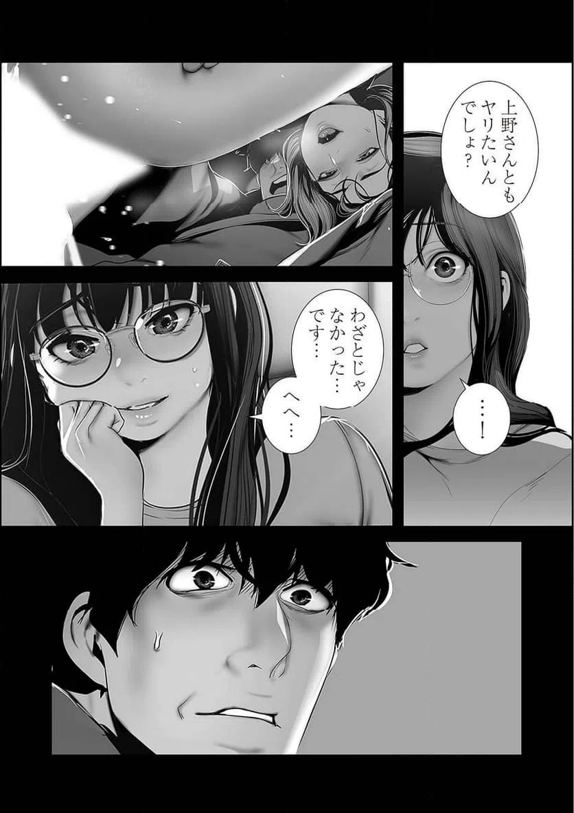 ページ 27 — 第31話