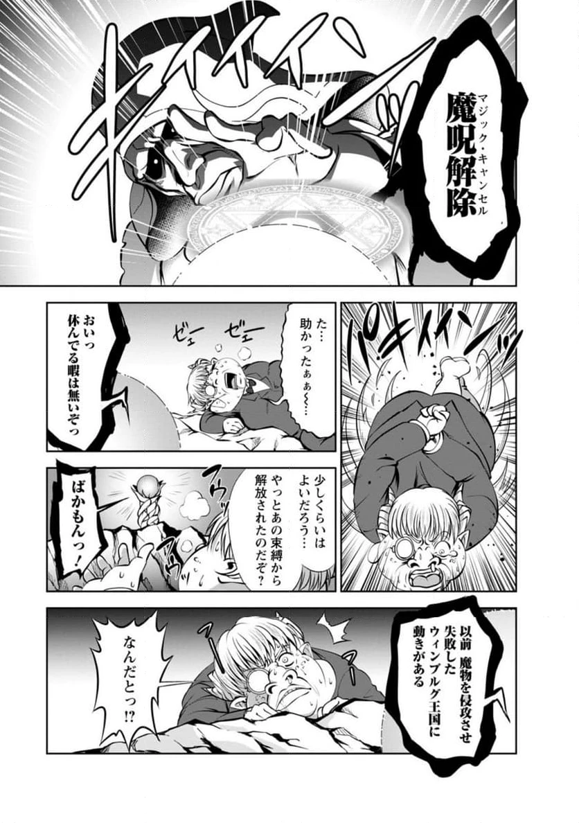 ページ 7 — 第48.3話