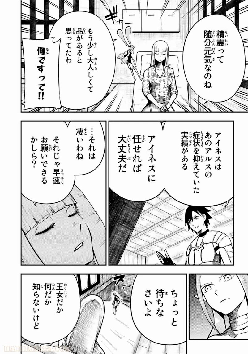 ページ 10 — 第78話