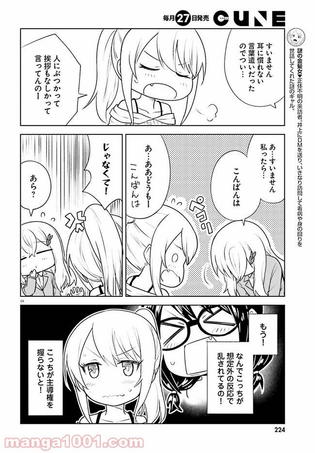 ページ 4 — 第13話