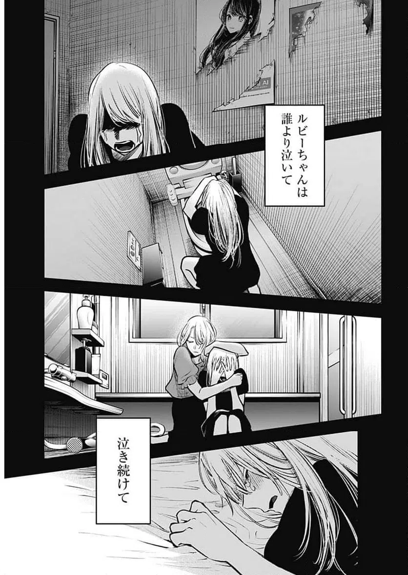 ページ 4 — 第166話