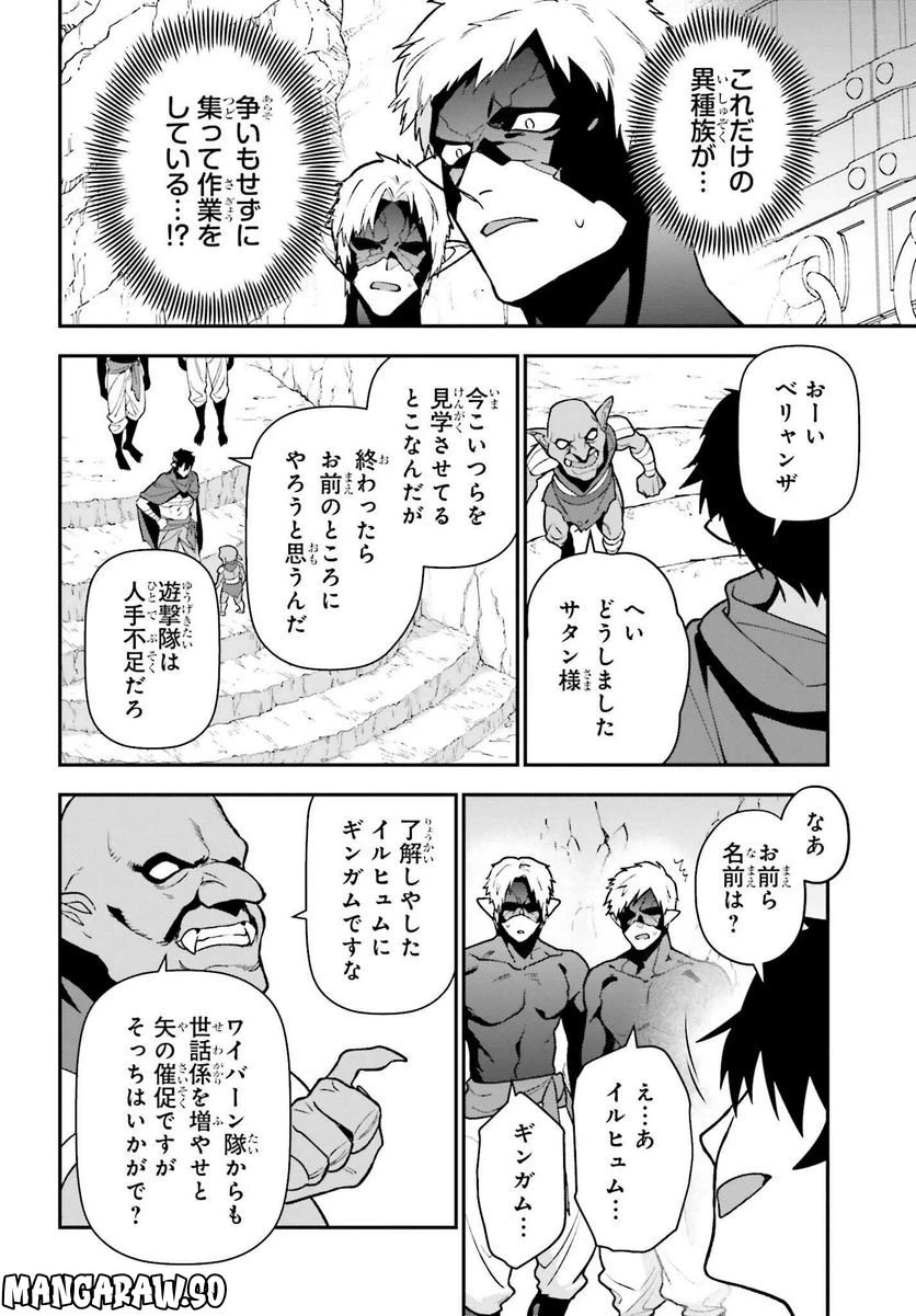 ページ 24 — 第113話