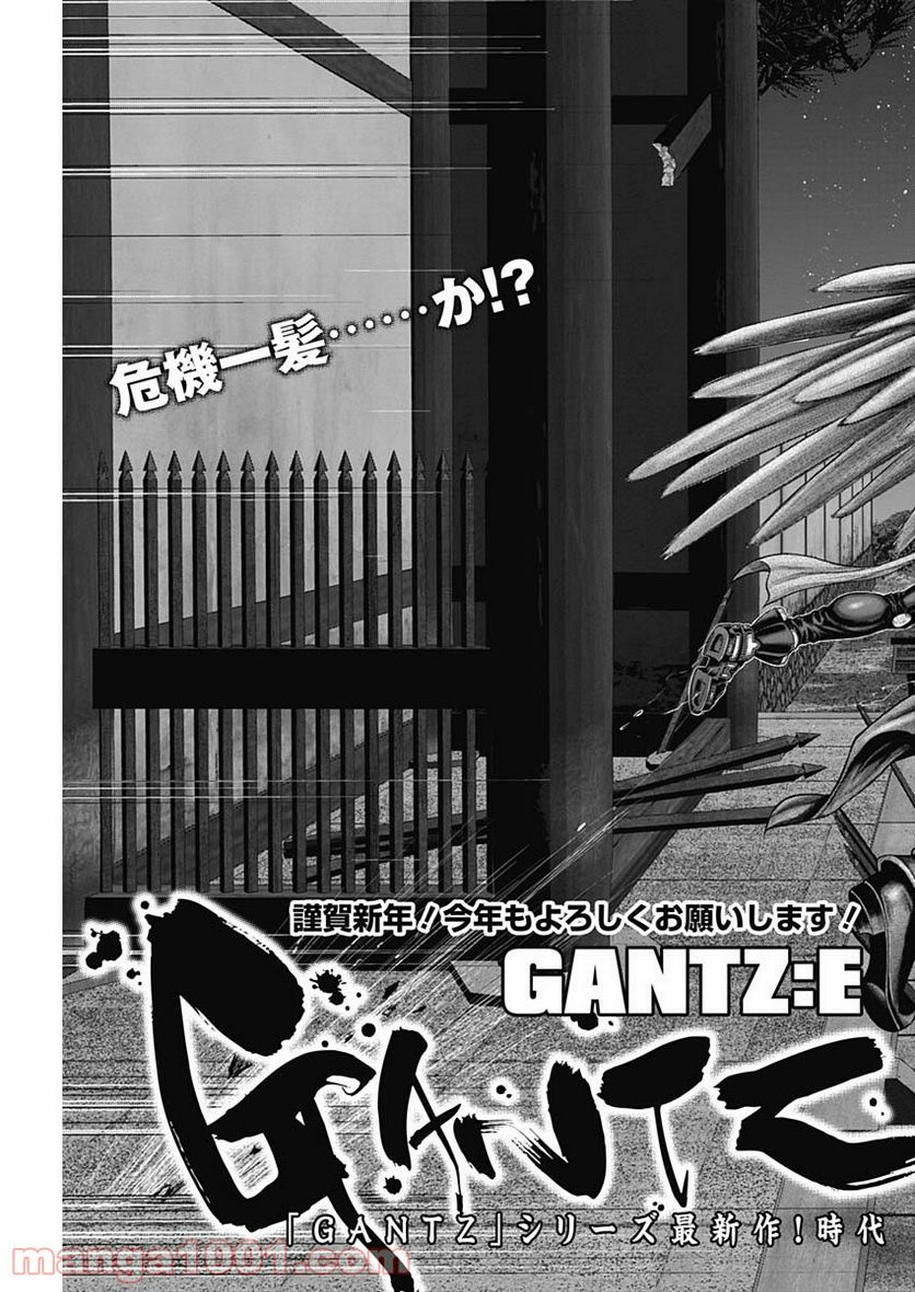 ページ 3 — 第29話