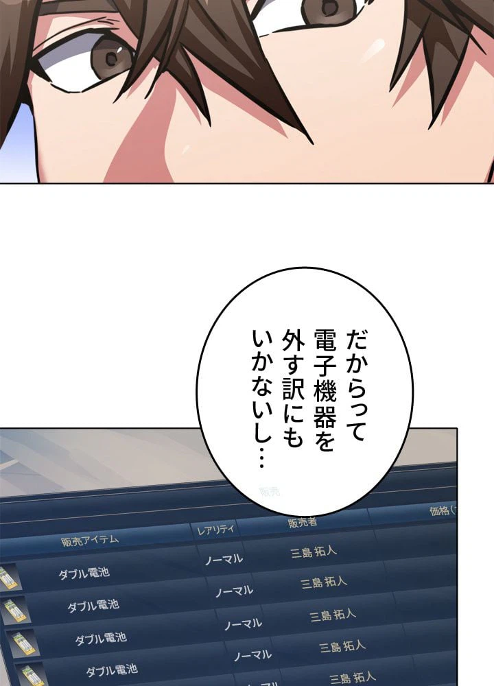 ページ 25 — 第25話