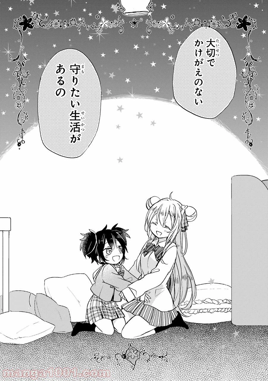 ページ 20 — 第4話