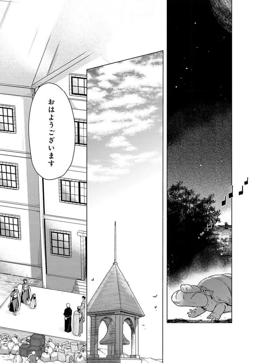 ページ 22 — 第39話