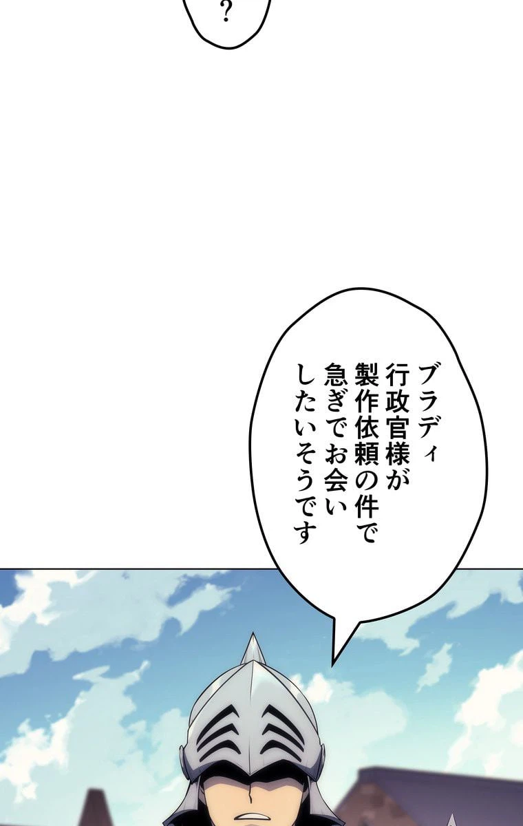 ページ 13 — 第41話