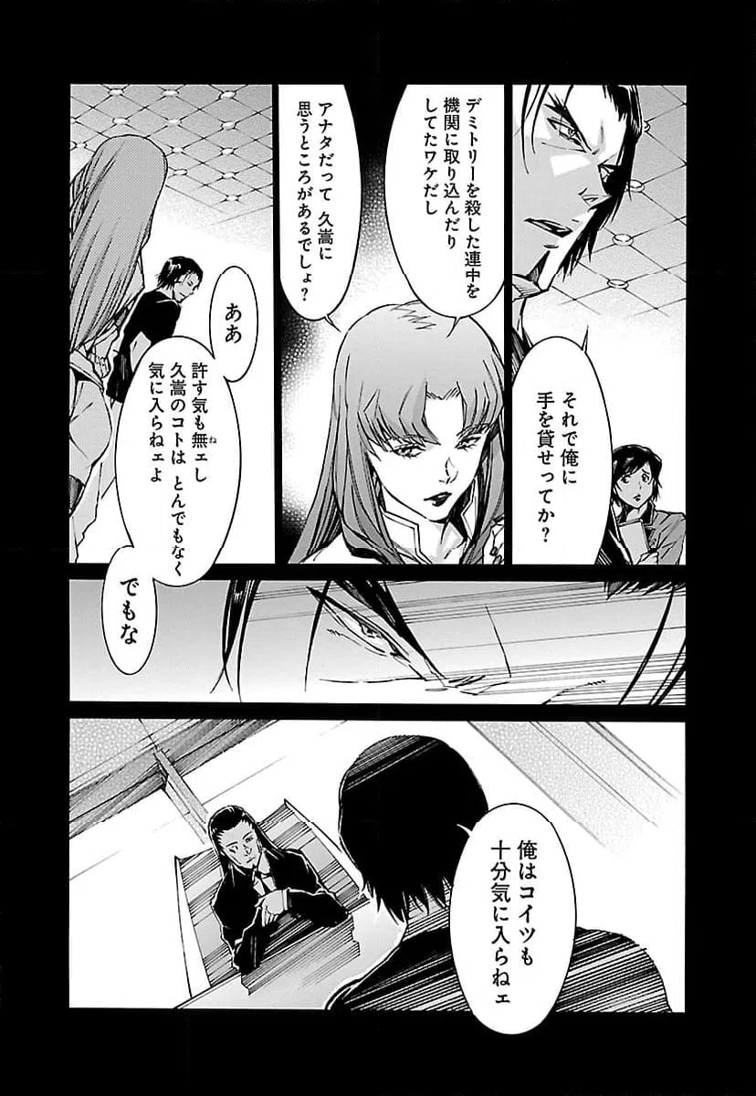 ページ 3 — 第80話