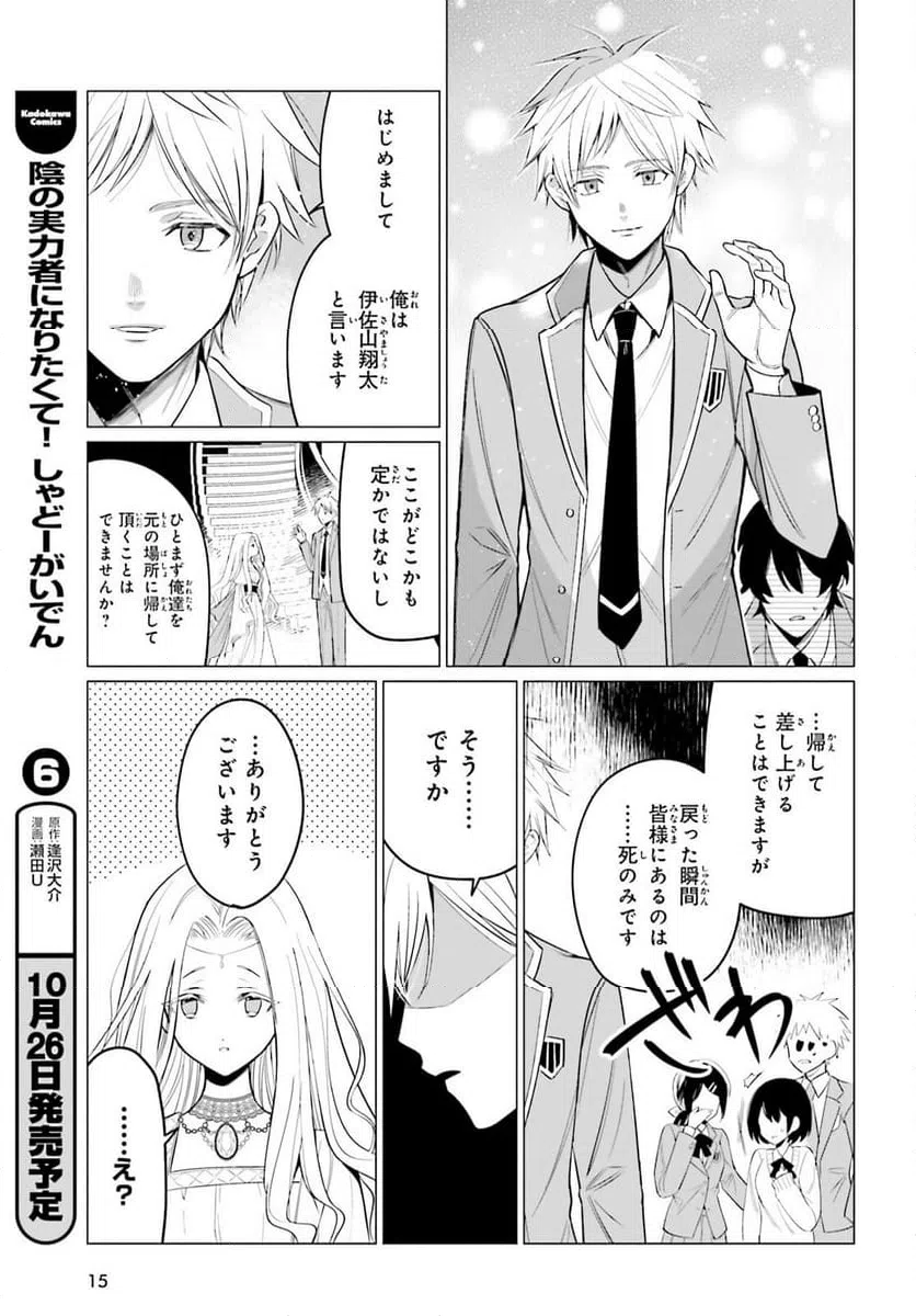 ページ 8 — 第1話